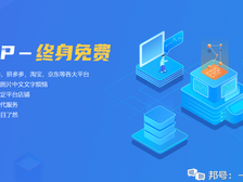 东南亚跨境精细化运营工具店梯erp的采购与仓库管理模块