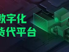 从系统、社交、营销谈货代平台的数字化