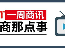 拼多多跨境电商平台支持个体工商户入驻;亚马逊品牌卖家可处理差评以增强客户参与度