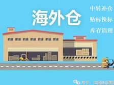 愁!亚马逊fba仓库积压库存太多怎么办?