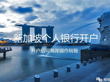 美国瑞士银行风波促使中国企业海外存款回流香港和新加坡?