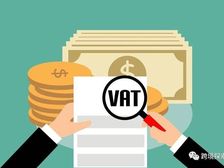 欧盟关税和增值税的算法和起源