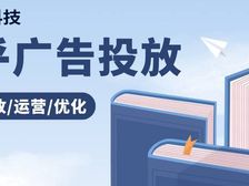 新手小白如何投放知乎信息流广告推广?