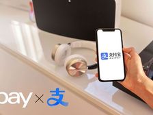 Ebay新增支付宝付款功能