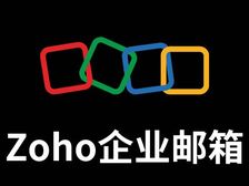 外贸行业如何选择高效企业邮箱?