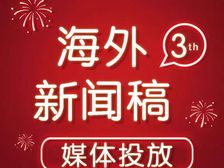 海外发稿看东南亚!泰国新加坡越南马来菲律宾印尼知名新闻媒体盘点,发布要点全掌握
