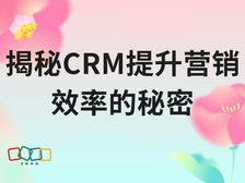 通过CRM可以进行哪些营销自动化