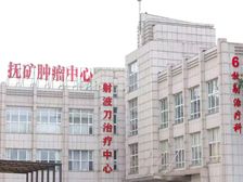 高端设备矩阵、1+N人才机制,抚矿总医院肿瘤中心体系化战力升级