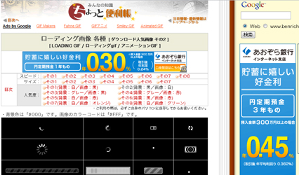loading2 みんなの知識 ちょっと便利帳