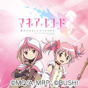 ブースターパック マギアレコード 魔法少女まどか☆マギカ外伝