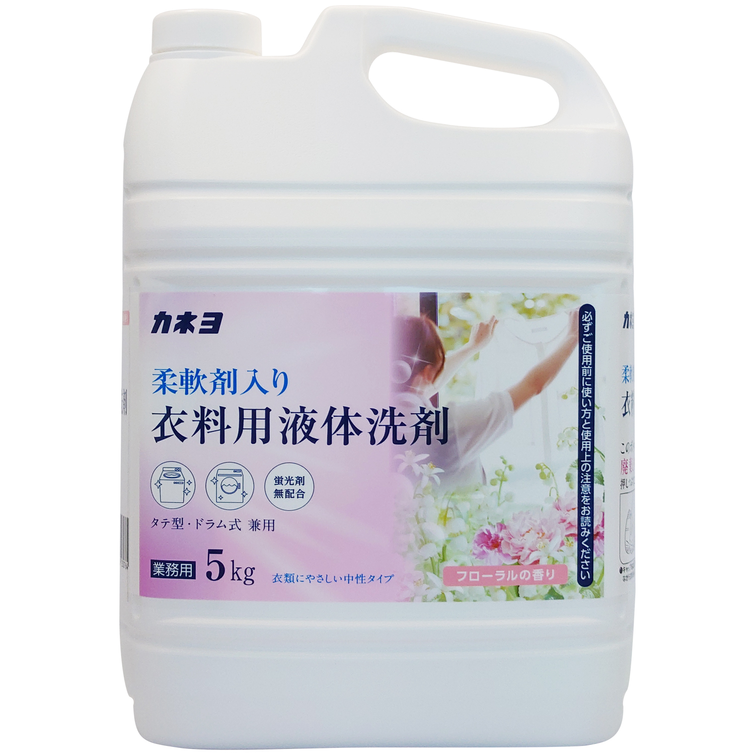 柔軟剤入り衣料用洗剤 