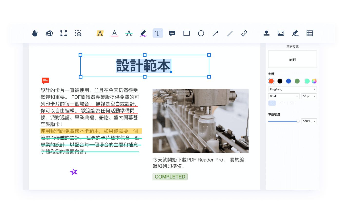 IndustryFeature.title