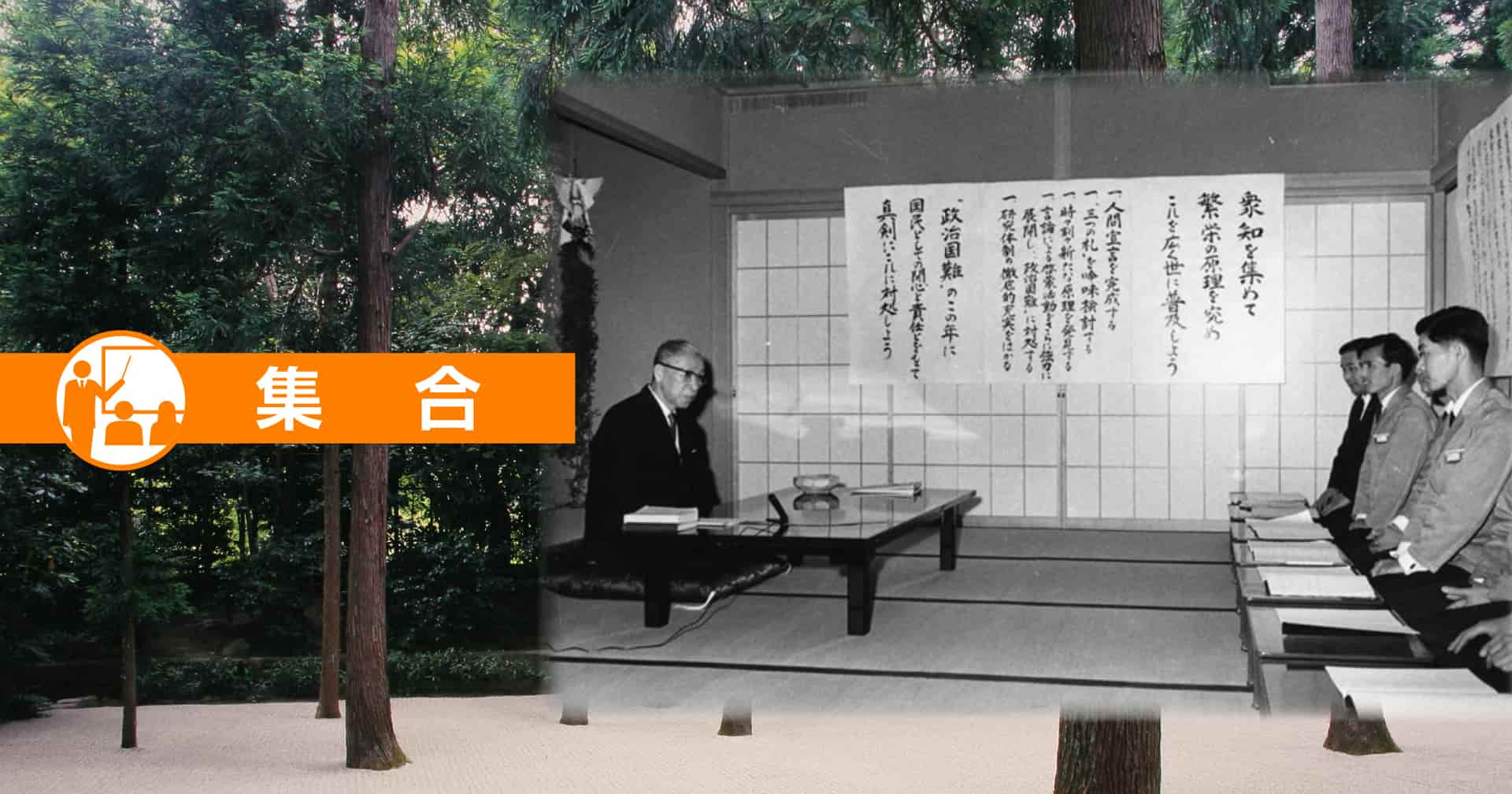 人間力強化研修~部長・課長のためのパワーアップ講座