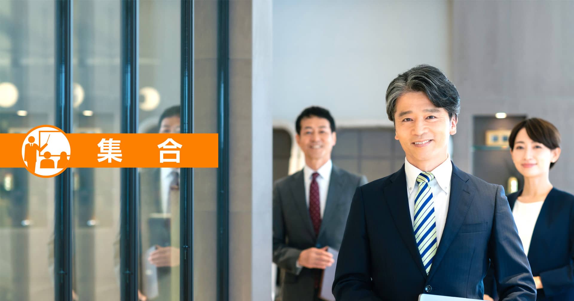 経営幹部育成塾