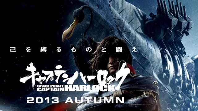 キャプテンハーロック キャプテンハーロック